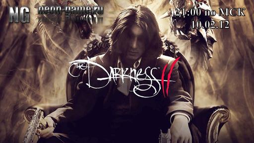 Киберспорт - Стрим по The Darkness 2 от «Neon-Game» в 21:00 по МСК. Внезапно! [закончили]