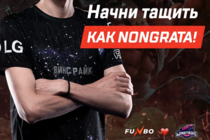 Funbo League запустился и Winstrike с нами!